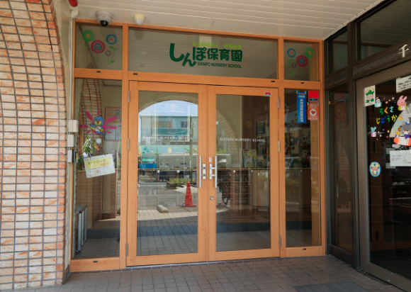 しんぽ保育園（約580m・ 徒歩8分）