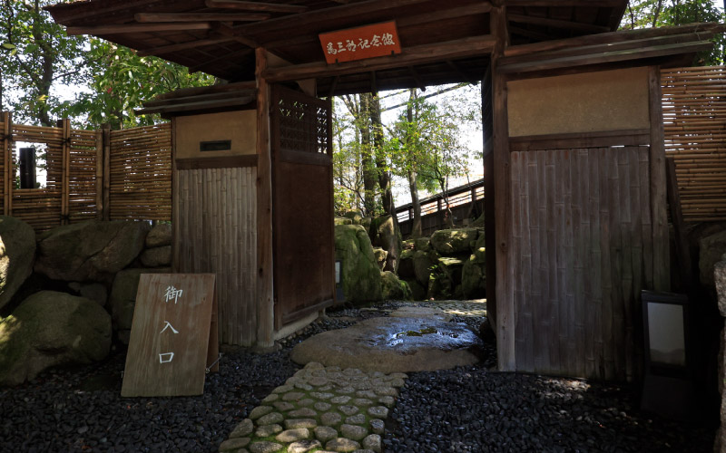 分館爲三郎記念館（約920m・徒歩12分）