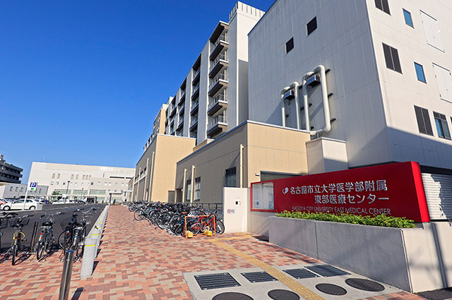 名古屋市立大学医学部附属東部医療センター（約330m・徒歩5分）