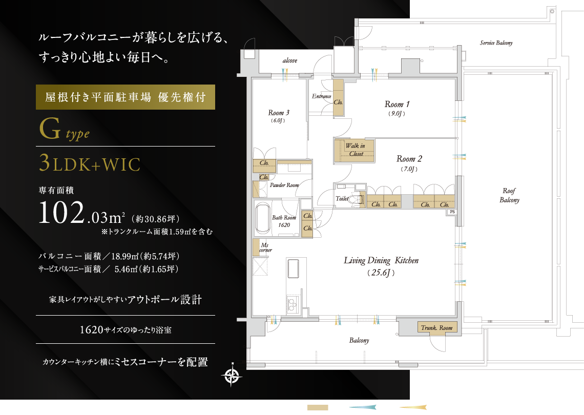 Gtype　3LDK+WIC　102.03㎡