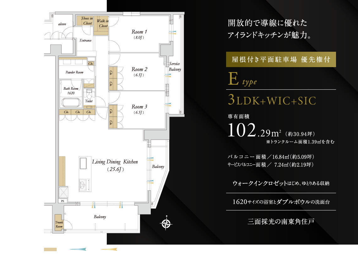 Etype　3LDK＋WIC+SIC　102.29㎡