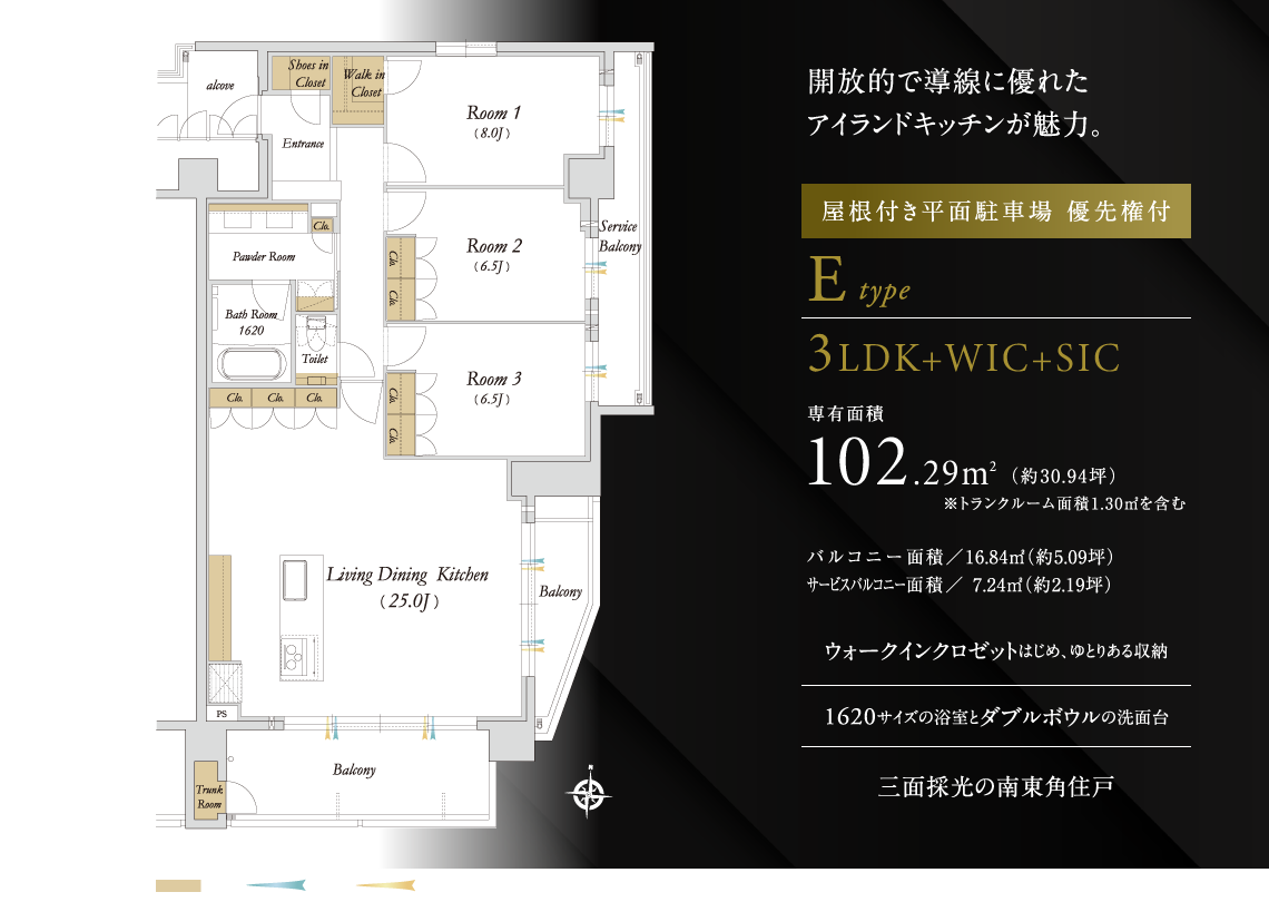 Etype　3LDK＋WIC+SIC　102.29㎡