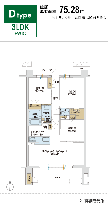 Dtype 3LDK+WIC 75.28㎡