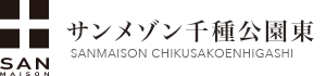 サンメゾン千種公園東 | SANMAISON CHIKUSAKOENHIGASHI